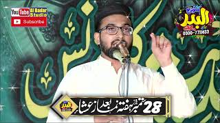 Hamad O Naat By Hafiz Ehsan At Pir Mahal 2024