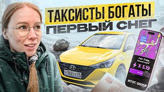 TAXIVLOG: СНЕГ В МОСКВЕ // СОРВАЛА КУШ