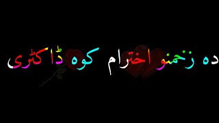 Pashto Black Screen WhatsApp Status || Pashto Black Screen Mast song ||