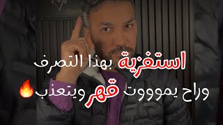 ده اكثر شيء يقهر الرجل بعد الرحيل يخليه يتحسر علي غيابك ويتمني العودة اليك وبكده مستحيل ينساكي العمر