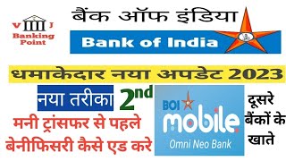 boi mobile latest। add beneficiary in bank of india new mobile banking app । other bank account