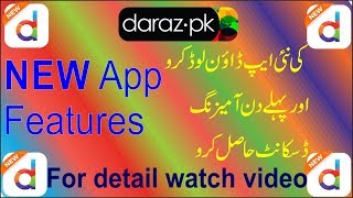 New Daraz App Discounts and Much More Features