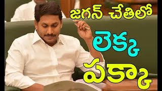 జగన్ చేతిలో లెక్క.. పక్కా | YSRCP Will Win in AP Elections 2019? | D24x7NEWS