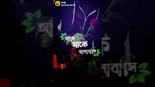 যাকে মিস করি সে তুমি আমি যাকে স্বপ্ন দেখি সে তুমি