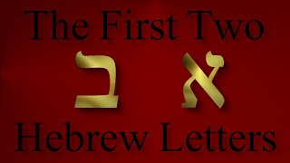 The First Two Hebrew Letters