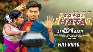 MATAL JHATAL || FULL VIDEO || NEW SANTALI VIDEO 2024 || ASHISH MARNDI AND BEBO