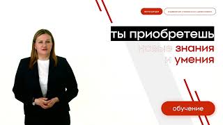 Магистратура  Управление стоимостью и девелопмент