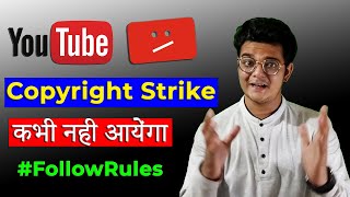 How to Avoid Copyright On YouTube | copyright strike se kaise bache