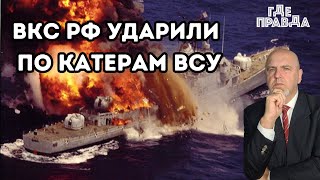 ВКС РФ ударили по причалу с катерами ВСУ. Киев обстрелял ракетами АЭС. В Мариуполе строят АГРОМОЛЛ.