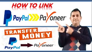 how to link paypal account with payoneer account | how to attach paypal account with payoneer