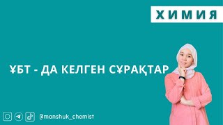 Валентті электрон жұбы бұлттарының тебісу теориясы. Гиллеспи әдісі