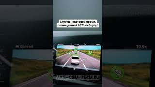 Адаптивный круиз-контроль Skoda Kodiaq 2018-2023 установка и активация АСС Stop&Go 0-210 кмч в Перми