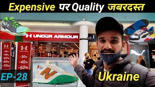 Why Shopping is expensive in Ukraine / Under Armour / Puma / New Balance / Decathlon in Kyiv