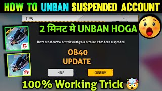 FREE FIRE ID UNBAN KAISE KARE ? | FREE FIRE ID SUSPENDED PROBLEM SOLUTION | RECOVER SUSPEND ACCOUNT