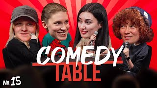 COMEDY TABLE №15 [Анна Виленская, Ариана Лолаева, Вера Котельникова, Кристина Биткулова]