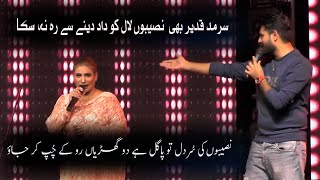 Kali Kali Raton Se Dil Tu Pagal Hai Folk singer Naseebo Lal wit Sarmad Qadeer Live Performance