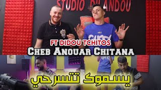 Extré Cheb anouar Chitana fr tchitos (سموك تسرحي)