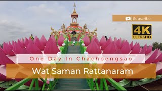 [4K] 🇹🇭 Wat Saman Rattanaram, Chachoengsao, Thailand