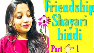 Friendship Hindi Shayari | Bewafa Status In Hindi | Breakup Shayari | Bewafa Shayari Status