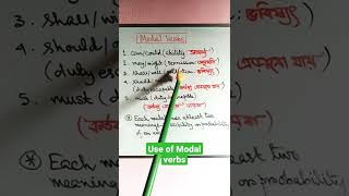 #Modals     #shorts     #use_of_modal_verbs   #Education   #youtube_shorts     #modal_verbs