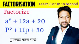 Factorization of Algebraic Expressions Class 8 | Factorisation | Factorise |  Factor |  Gunankhand