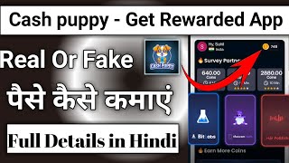 Cash puppy app se paise kaise kamaye | Cash puppy app Real or fake