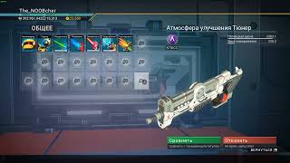 No Man's Sky. Заметки Космонавта. "A" multi-tool