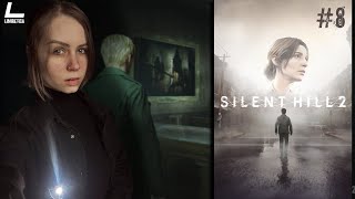 | Silent Hill 2 Remake | 8 | Прохождение на русском НА PC