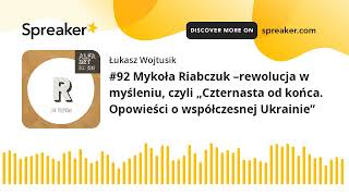 #92 Mykoła Riabczuk –rewolucja w myśleniu, czyli „Czternasta od końca. Opowieści o współczesnej Ukra