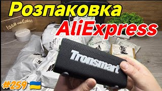 №259 Розпаковка Посилок з AliExpress. Огляд Товарів із Китаю !