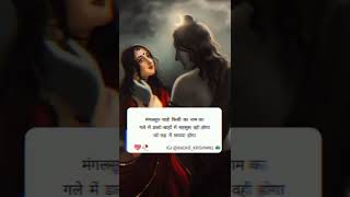 Radha Krishna sad status ||#lovestatus #shorts