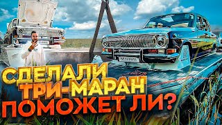 Плавающая Волга. Переделали основание, рулевую, готовимся к оформлению