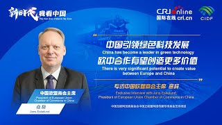 【The New Era: China in My Eyes】Exclusive Interview with Jens Eskelund on Chinese Modernization