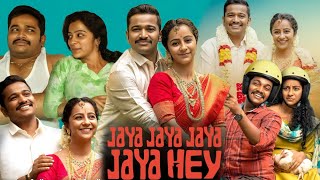 Jaya Jaya Jaya Jaya Hey (2022) || Basil Joseph || Darshana Rajendran || Full Movie Facts and Reviews