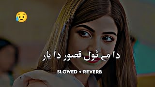 Dame Tol Kasor Da Yar De (Slowed+Reverb) Pashto Song | Sad Song | Lofi Song | New Song 2023