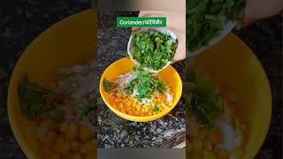 Corn Potli | #shorts #recipe #trending #shortvideo #viral