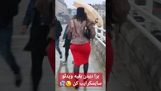 ی روز بارونی تو لندن چ خبره😂💦🇬🇧  #shorts