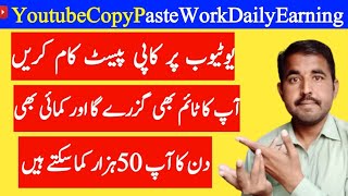 Youtube New Update Today|YoutubeCopy Paste Work|Daily Earning50000pkr|How To Work Youtube CopyPaste