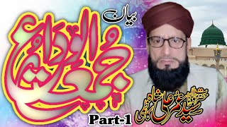 New Bayan 2023 || Syed Umer Ali Shah Kazmi - Beautiful Bayan 2023 - Part-1