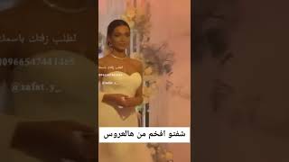 زفة ممشاك من الحسن الفريد تنفيذ بالاسماء للطلب00966547441465