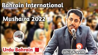 Tahir Azeem | Bahrain | 12th International Mushaira 2022 Bahrain  @UrduBahrain