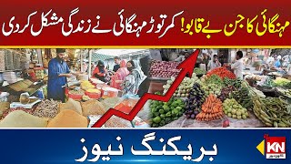 Inflation is Uncontrollable, Citizens Get New Prices for Food items Every Day | Kohenoor Digital