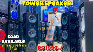 New Models 🔊🔥Dtronics #Bass सुनो Dhoom 4 Pro Hometheater tower speaker FD World