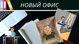 Офис в центре Берлина/компания БУДУЩЕГО