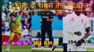 Top 5 Fastest delivery bowler 😯|cricket video| #cricket #cricketnews