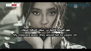 Faouzia - HABIBI (MY LOVE) (مترجمة lyrics)