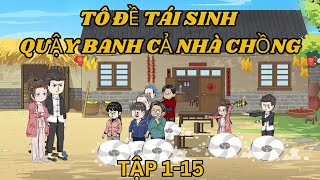 TẬP 1-15 l tô đề tái sinh , trả thù cả nhà chồng #emutreview #subhoathinh