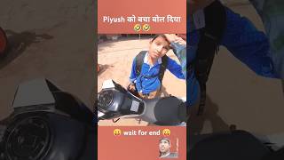 #souravjoshivlogs #funny #vlog #vlogs #comedy #joshijivlogs #piyushjoshi #youtubeshorts #souravjoshi