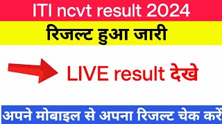 ITI NCVT Result 2024 live dekhe