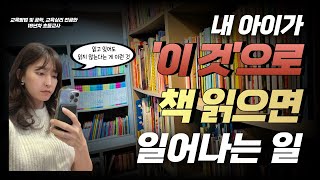 종이책 VS 전자책, 같은 내용 읽고 다른 성적을 얻습니다 | 아이가 스마트기기로 독서한다면 잠시 멈춰보세요